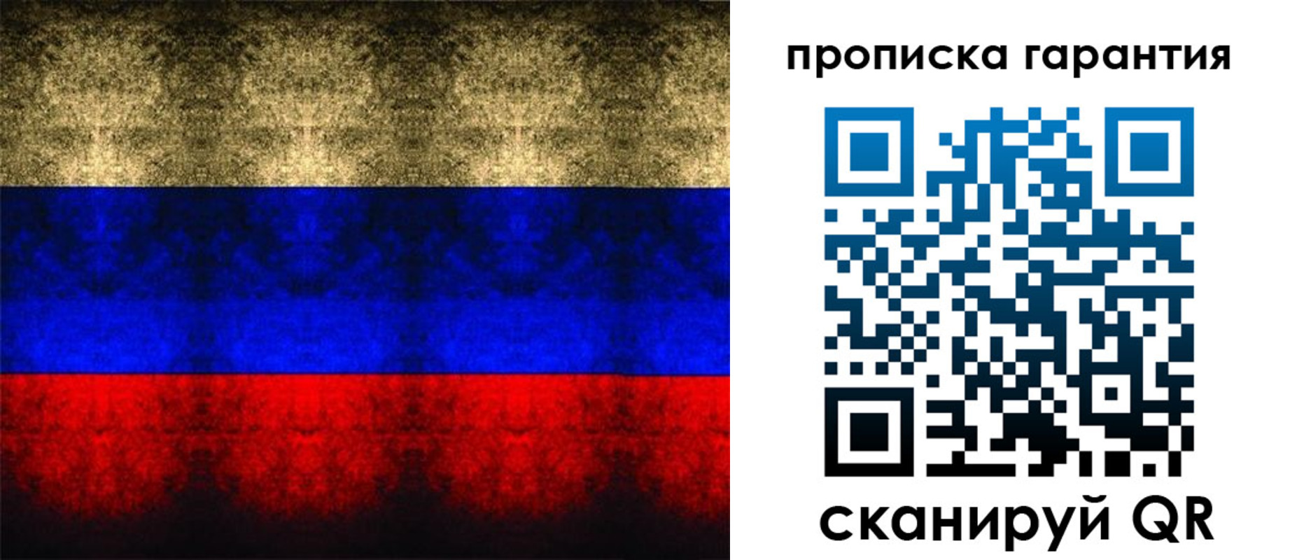 прописка законно в Карпинске