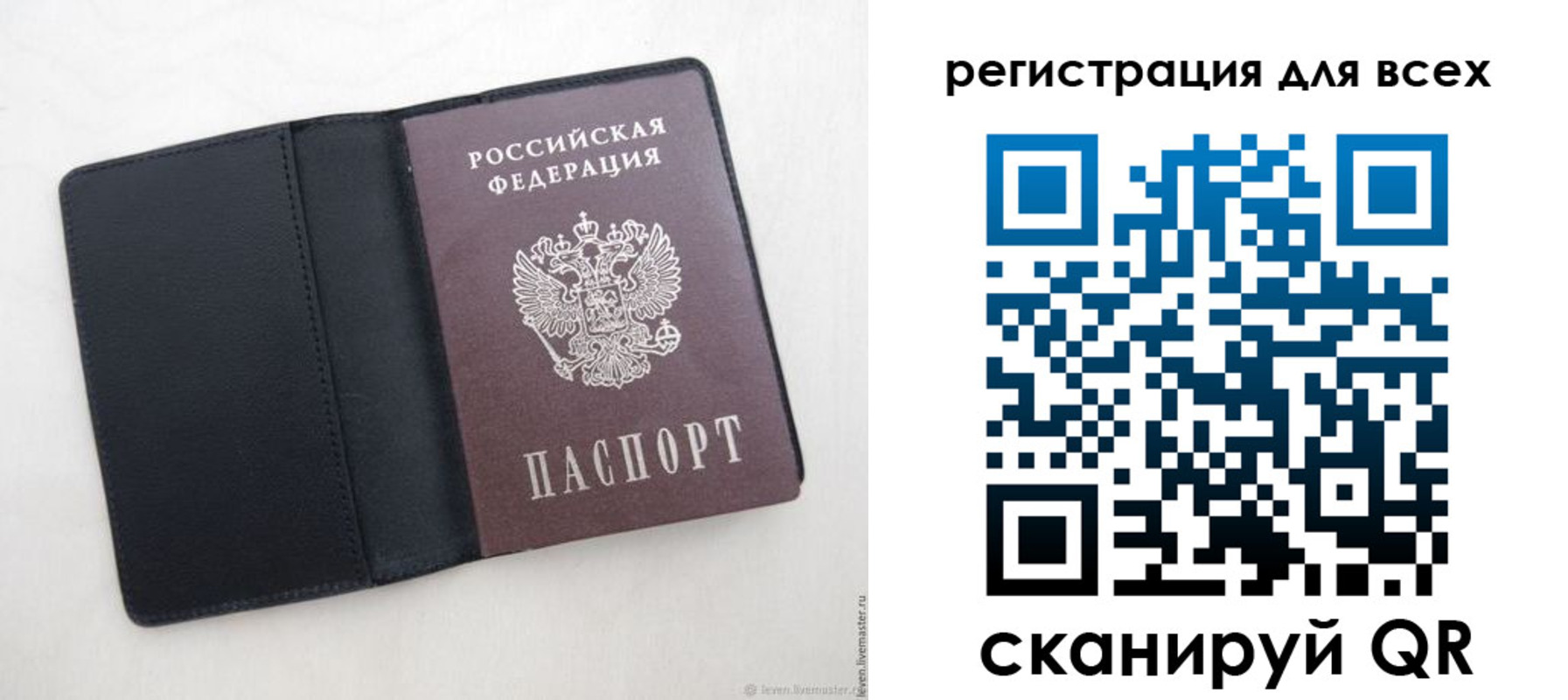 прописка штамп в Карпинске