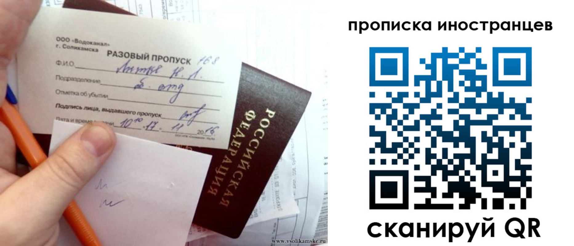 прописка иностранных граждан в Карпинске