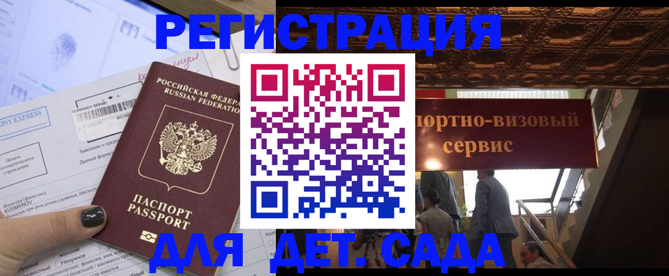 прописка иностранных граждан в Карпинске