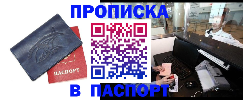 временная регистрация в квартире в Карпинске