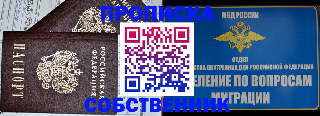 прописка в Карпинске